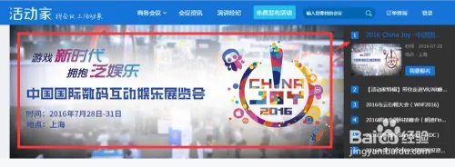 chinajoy怎么报名