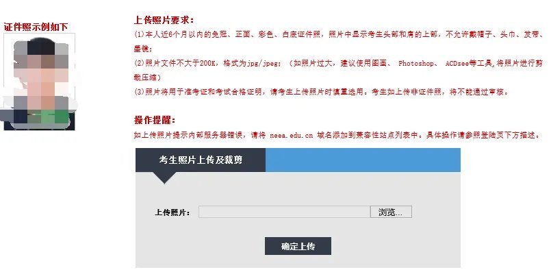 ntce教师资格证报名入口官网在哪