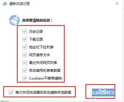 如何清理搜狗浏览器的缓存数据(SouGou)