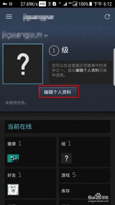 手机steam交易链接在哪复制