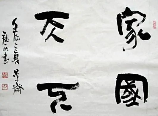 家如何理解?
