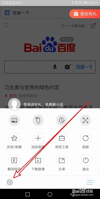 搜狗浏览器怎么设置始终横屏 如何设置屏幕旋转