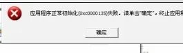 实况足球2013中超亚冠版 PES2013汉化全问题处理