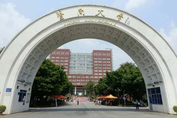 暨南大学考研成绩可查,查分之后该做什么?