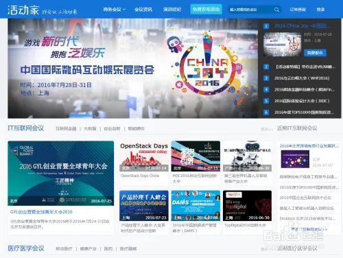 chinajoy怎么报名