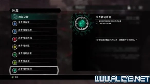 《暗黑血统3》全收集攻略 全物品收集位置一览