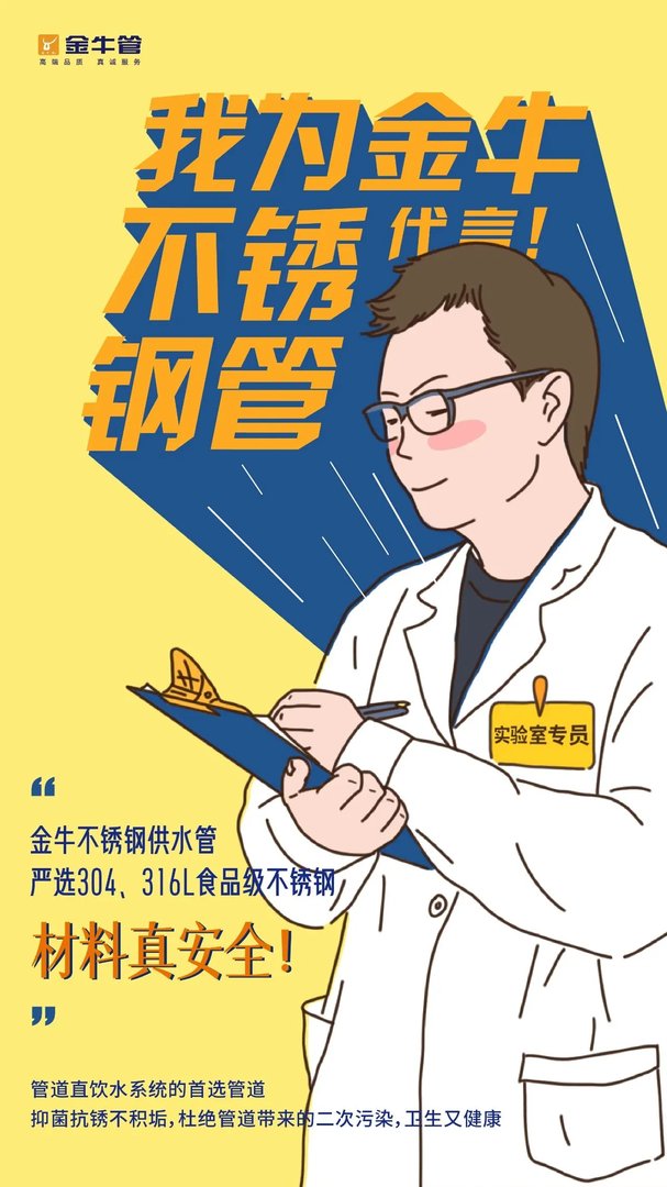 为什么现在都在用不锈钢水管？