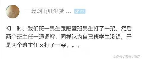刘强东做了村长,你怎么看?