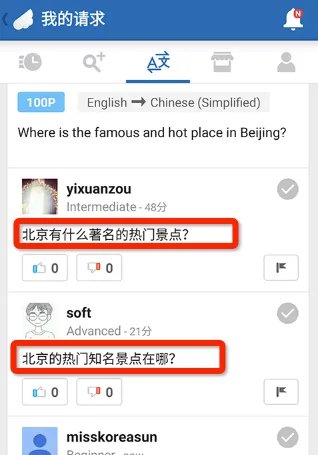 什么比google翻译器、在线翻译更准确?