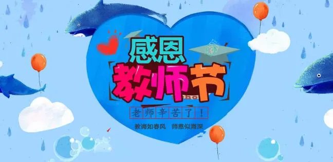 2021赞扬老师的句子 赞美老师的话简短2021