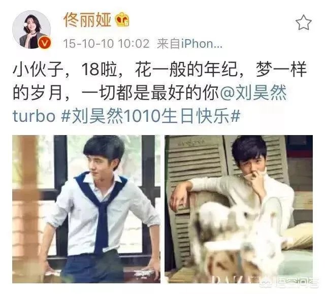 为什么说佟丽娅才是刘昊然的伯乐呢?