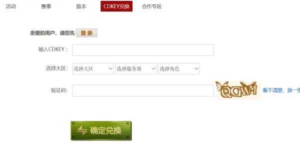 cf cdk 兑换网页
