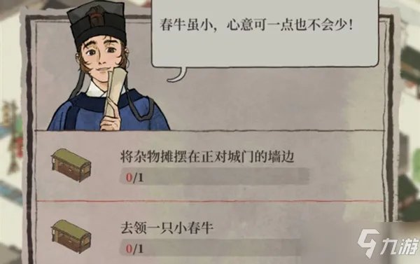 江南百景图正对城门的墙边杂物摊怎么摆 正对城门的墙边杂物摊摆放攻略