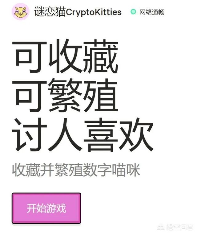 CryptoKitties怎么通过用人民币来购买虚拟猫？