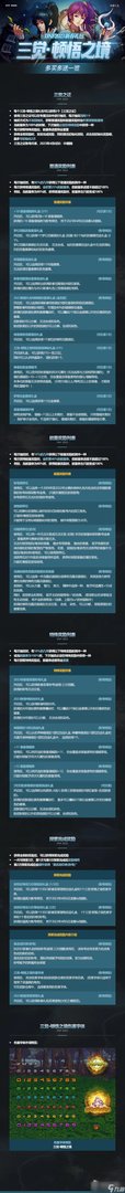 《DNF》2023兔年春节套礼包内容详解
