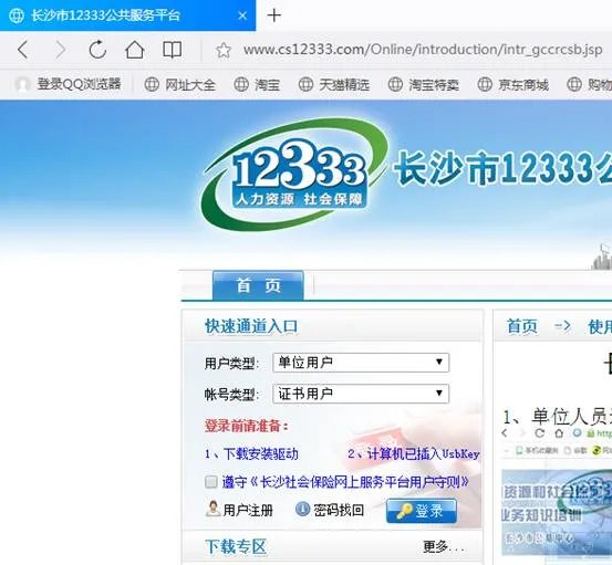 长沙c类人才