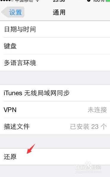 iPhone升级iOS8.4后耗电太快/待机时间短怎么办