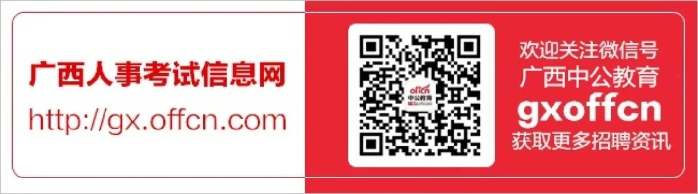 2018广西公务员准考证打印入口开通时间
