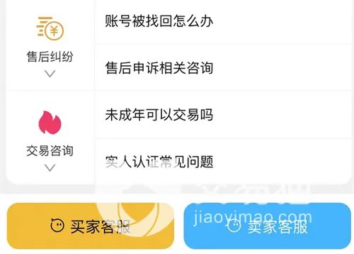 永恒之塔买号平台怎么选择 永恒之塔怀旧版账号购买app有哪些