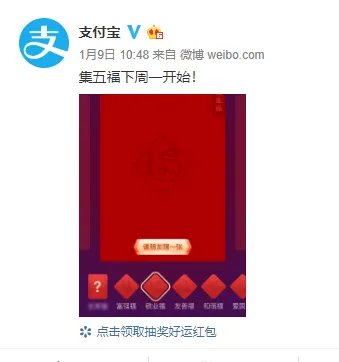 支付宝2020年什么时候集五福 2020年集五福时间确定
