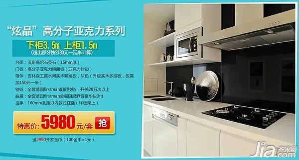 上海中秋节（9.19~9.21）建材团购预告