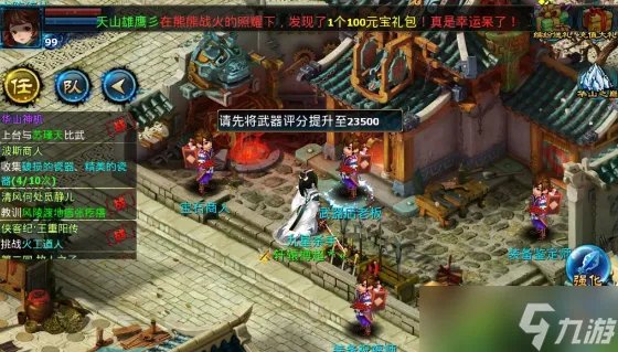 神雕侠侣手游隐藏任务攻略