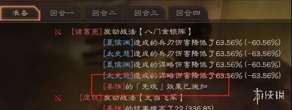 《三国志战略版》关银屏太史慈夏侯渊阵容推荐 关太夏兵书战法搭配