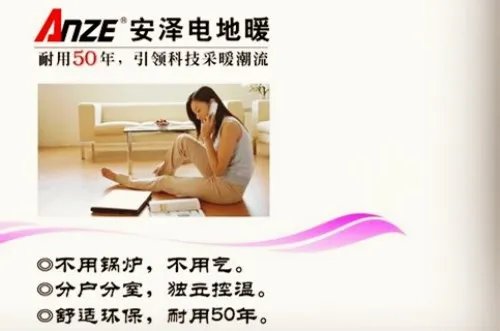 电地暖品牌排行榜推荐 买过的人都说第1个好