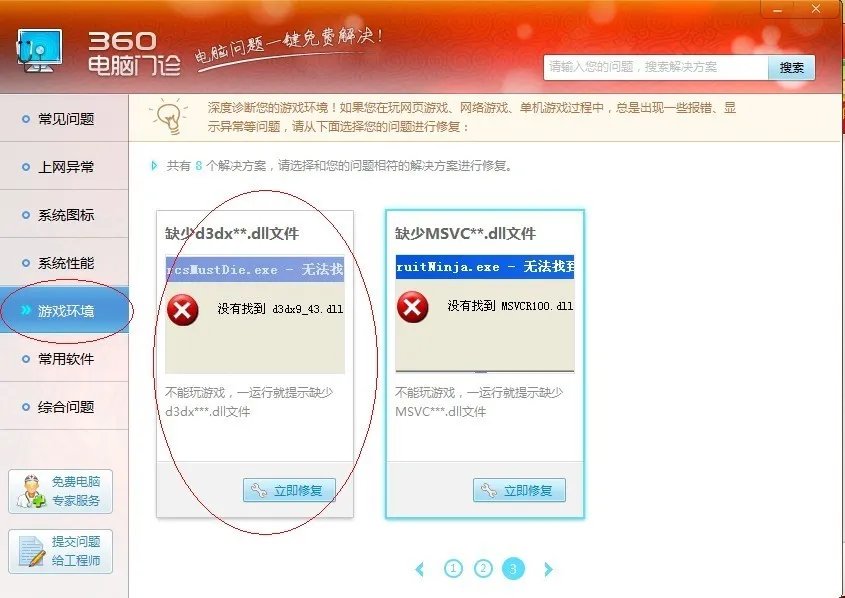 3dmax,exe 没法启动此程序,因为计算机中丢失了d3dx9-43.dll.尝试重新安装该程序以解决此问题