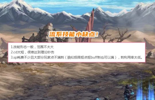DNF2022剑神加点