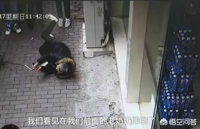3名中学生扶起摔倒老人,自称被讹10万元,你怎么看?