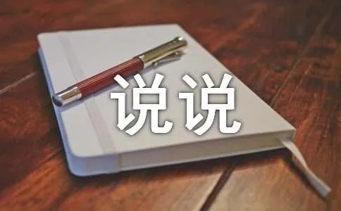10月你好心情说说