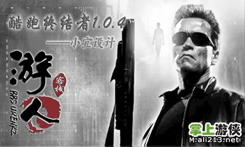 《天天酷跑》安卓破解版 小宜设计稳定版公布