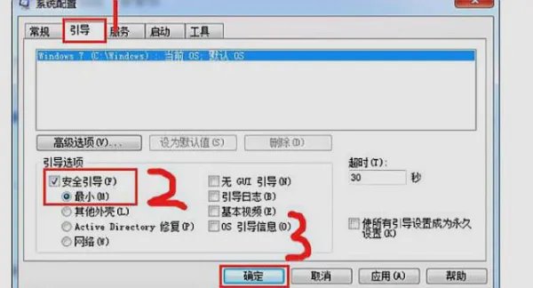 清华同方笔记本电脑怎么进安全模式?