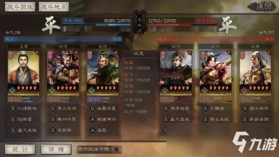 《三国志战略版》桃园盾阵容哪个好 桃园盾攻略