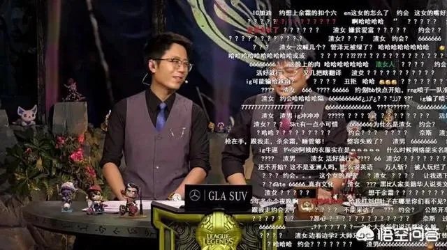 余霜Msi比赛刚上场解说，就被弹幕刷屏“渣女”，你怎么看？