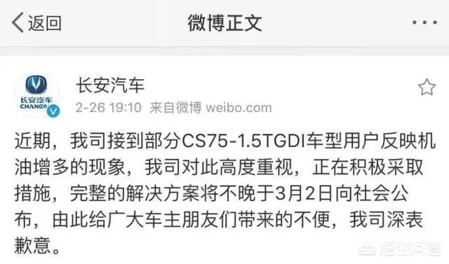 同样是召回,为何长安汽车被夸东风本田却被骂?