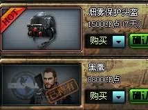 CF新角色黑鹰多少钱啊