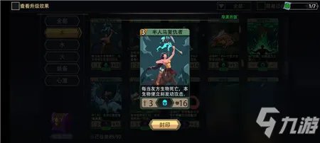 《恶魔秘境》木系卡组怎么通关 木系卡组通关技巧攻略