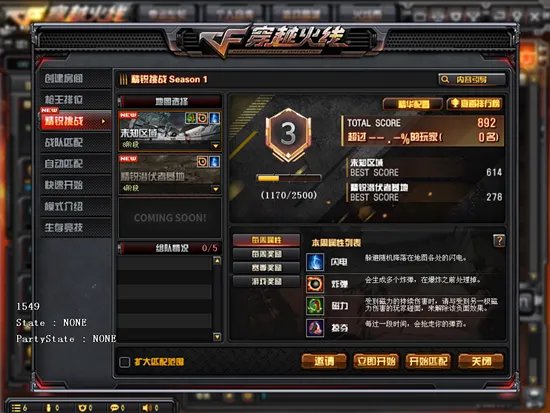 时隔八年《CF》神秘营地2.0震撼来袭!