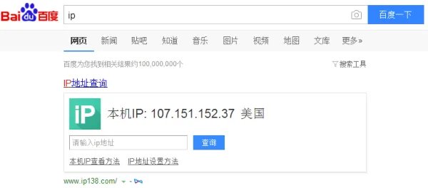使用国外代理服务器能查到ip吗