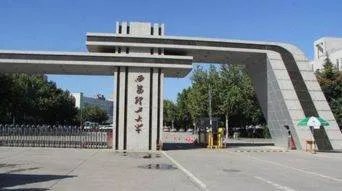 2019年西安理工大学是几本啊 录取线是多少