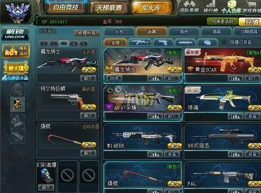《生死狙击》好号和密码大全 雷霆之怒号和密码真的最新