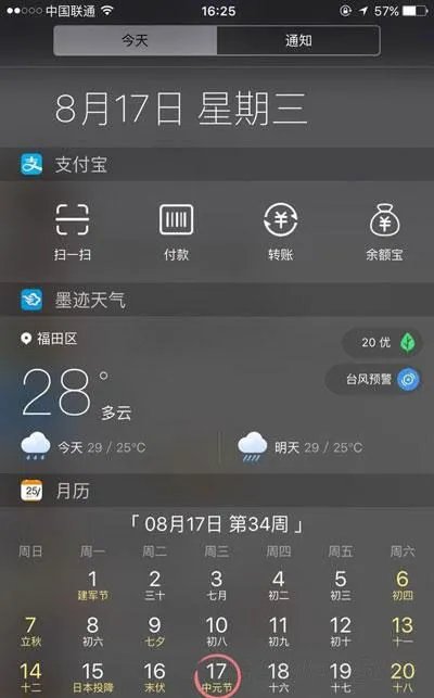 iOS系统下拉菜单删减通知栏消息方法