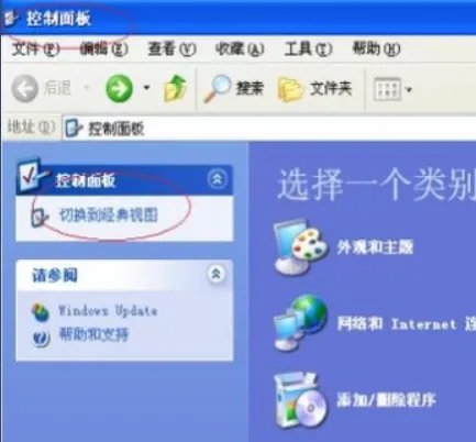 XP系统如何下载网卡驱动?