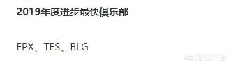 2019年英雄联盟颁奖盛典你会如何来选?