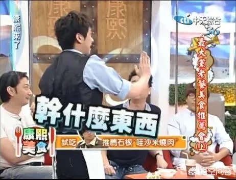 《康熙来了》有哪几集比较好看？