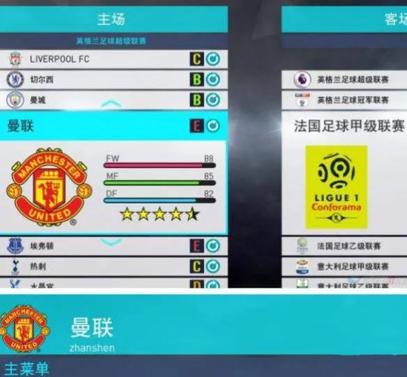 《实况足球2018》球员中文名称怎么改？中文名称改法指南