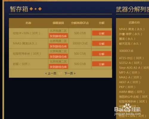 cf占卜活动技巧