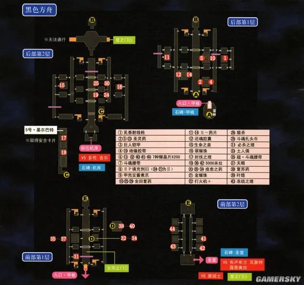 《空之轨迹3rd》攻略 空之轨迹3rd全迷宫地图流程攻略